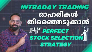 How to select stocks for Intraday Trading | Best Stock selection  strategy | Trading Malayalam