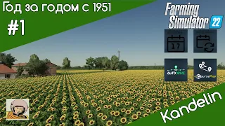 FS 22 Kandelin #1. С 1951 год за годом