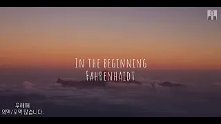 in the beginning - fahrenhaidt (번역,해석 한글자막)(Lyrics subtitles)