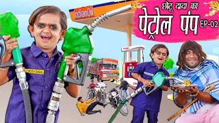 CHOTU DADA KA PETROL PUMP 2 | छोटू दादा पेट्रोल वाला | Khandesh Hindi Comedy | Chotu Dada Comedy