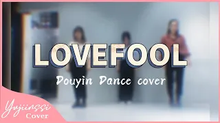 [DOUYIN DANCE] TWOCOLORS "LOVEFOOL" | Dance cover 댄스커버 • S2 SUB-UNIT LIJUJIN