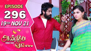 Anbe Vaa Serial | Episode 296 | 19th Nov 2021 | Virat | Delna Davis | Saregama TV Shows Tamil