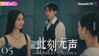 Moment of Silence | Episode 5 | Thriller, Infidelity, Conspiracy, Revenge, Short Length Series