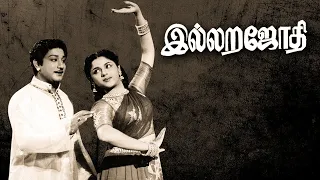Illara Jothi Full Tamil Movie HD | Sivaji Ganesan | Padmini | Sriranjani