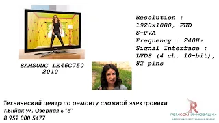 Лютая дичь из 2010 года. Невероятный SAMSUNG LE46C750. Оживление мертвеца.