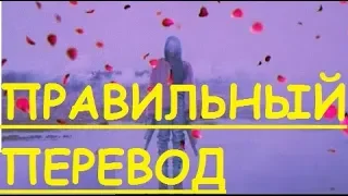 Перевод песни Back to Me lyrics - Vanotek feat  Eneli ЗАКАДРОВЫЙ ПЕРЕВОД НА РУССКИЙ Назад ко мне