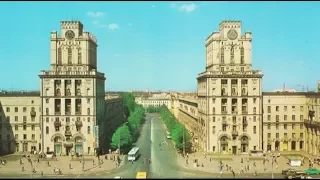 Минск в 1970-е годы / Minsk in the 1970s