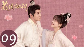 ENG SUB [Royal Rumours] EP09 | Hua Liuli competed with Prince Ying for the Ceremonial Officer