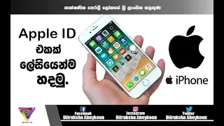 How To  Create a Apple ID Sinhala  Lesson