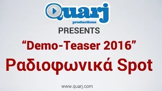 Ραδιοφωνικά σποτ Demo Teaser 2016 - Ραδιοφωνικές διαφημίσεις Demo demo teaser 2016