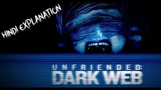 Unfriended : Dark Web (2018) | Hindi Explanation | Alternative Endings Explained