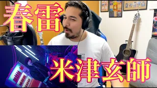 【春雷 / 米津玄師】Reaction Video［海外の反応］［メキシコ人の反応］［リアクション動画］