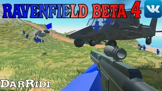 игра ravenfield beta 4