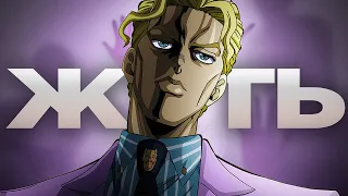 ЖУТКИЕ МОМЕНТЫ В JOJO