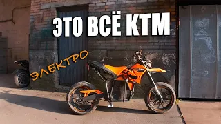 ✅ БОНУС | Из чего состоит электрический KTM | Новая настройка контроллера | Поездочка