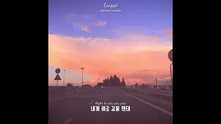 카풀 차로 위, 너와 나 둘이서...❤️  Zachary Knowles - Carpool