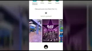 Black Star Runner-ужасная игра!