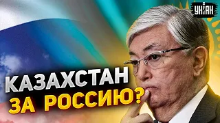 Казахстан вступает в войну на стороне России? Раскрыты планы Токаева