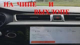 8.28c НА ЧИПЕ И ВЫХЛОПЕ КИА РИО ЭТО ПРЕДЕЛ, НА LADA VESTA SPORT ТАК НЕ СТОИТ! (kia rio 2019)