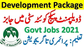 Development Package Quetta City Jobs 2021 | Latest Govt Jobs 2021 | Jobs in Balochistan 2021