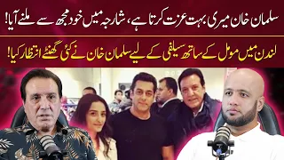 Javed Sheikh Meeting Story with Salman Khan in London | Hafiz Ahmed Podcast