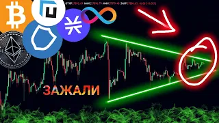 Now bought altcoins | BITCOIN FORECAST. CRYPTOCURRENCY NEWS. BTC ETH ICP TWT STX CFX 2023