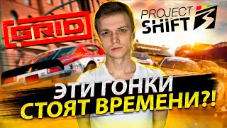 СТОИТ ЛИ ИГРАТЬ В PROJECT CARS 3 и РЕБУТ GRID?!