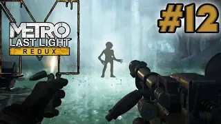 РЕКА СУДЬБЫ #12 ► Metro Last Light (Луч Надежды)