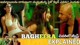 #BAGHEERA Telugu Full Movie Story Explained | Movie Explained in Telugu| Telugu Cinema Hall