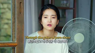 💚노래가 힐링 그 자체💚 : 𝑫𝒆𝒑𝒕 - 𝑨𝒖𝒈𝒖𝒔𝒕 𝑹𝒖𝒔𝒉 [가사/해석/lyrics]