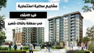 The best investment projects in Basaksehir with  / CAYAN GROUP