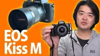 Canon EOS Kiss M ついに出た！ミラーレスEF-Mマウントの最新エントリーモデルを6本のレンズで試し撮り！いくつか困った点などもお話します