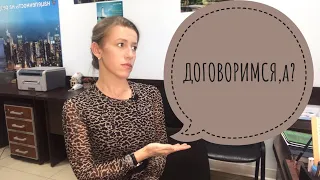 Банк забирает квартиру//Как договориться?