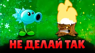 Что не стоит делать в Plants vs. Zombies?