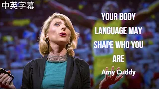 Amy Cuddy | Your Body Language May Shape Who You Are 🙆‍♂️ | TED [中英字幕]