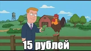 Русский Водила 3: В Крым