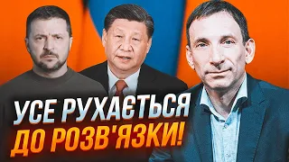 ⚡️ПОРТНИКОВ: Неожиданное решение Китая меняет ВСЕ, Новый сценарий для Украины, Израиль на пороге..