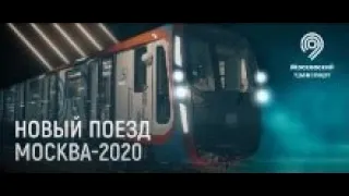 Вся кольцевая линия на поезде Москва 2020 // 18 октября 2020 года
