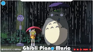 1 hour of Studio Ghibli | Relaxing Piano Music (relax, study, sleep)