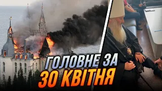 🔴По Одесі ударили касетним боєприпасом, З Паші Мерседеса зняли БРАСЛЕТ, Євлаш про F-16