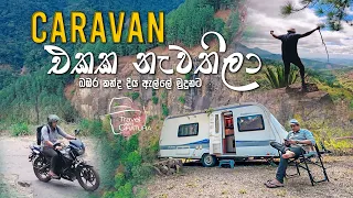 Caravan එකක නැවතිලා බඹර කන්ද දිය ඇල්ලේ මුදුනට | Travel With Chatura