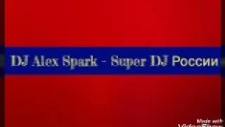 DJ Alex Spark & Руки Вверх - Белое Платье (Remix 2016)