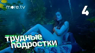 Трудные подростки | Troubled Teens | 4 серия (English Subs)