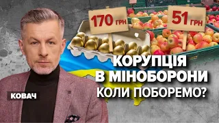 КОРУПЦІЯ в МІНОБОРОНИ | Марафон "НЕЗЛАМНА КРАЇНА" – 16.03.2023