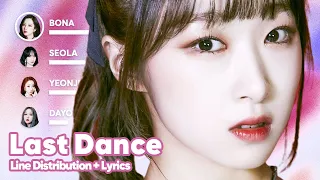 WJSN - Last Dance (Line Distribution + Lyrics Karaoke) PATREON REQUESTED