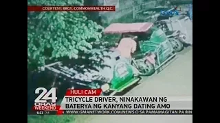 24 Oras: Tricycle driver, ninakawan ng baterya ng kanyang dating amo