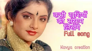 Kabhi khushiyon ki sargam likhenge Kabhi aankho ka pani likhenge full song ( Alka Yagnik)