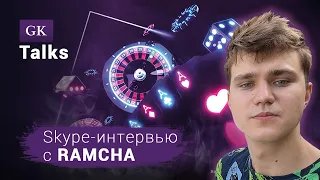 Интервью со стримером Ramcha: деньги за комментарий под видео!