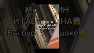 Даня Милохин и Юля Гаврилина целуются