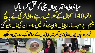 Maryam Umar Farooq jis Ne 5 Bachian Adopt kr Li | National Point